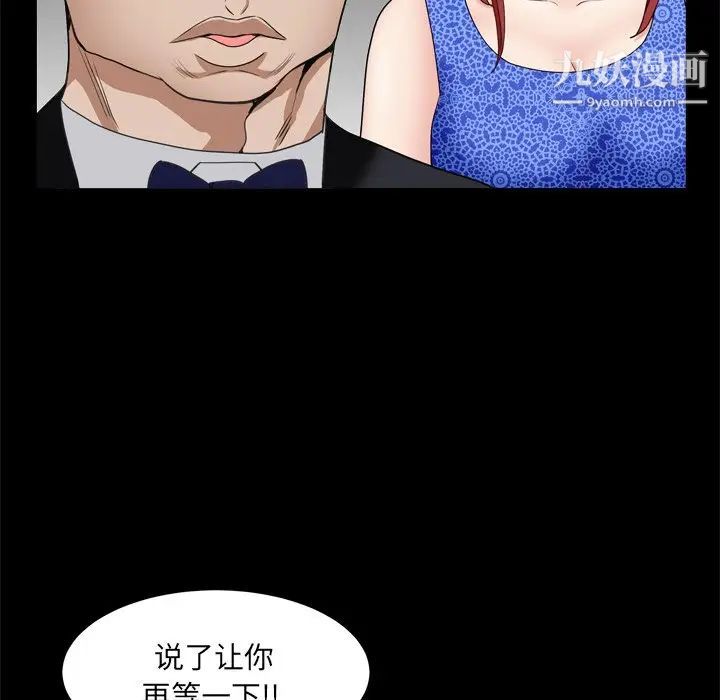 《枷锁2：赤脚》漫画 第10話