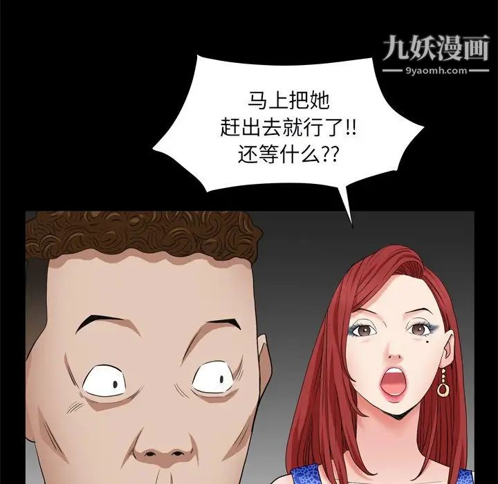 《枷锁2：赤脚》漫画 第10話