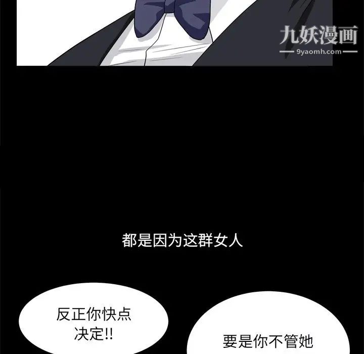 《枷锁2：赤脚》漫画 第10話