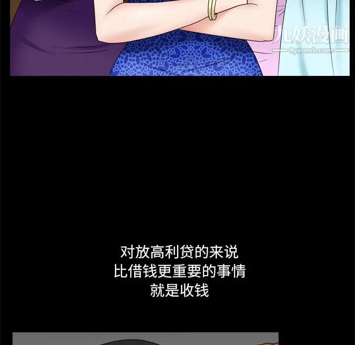 《枷锁2：赤脚》漫画 第10話