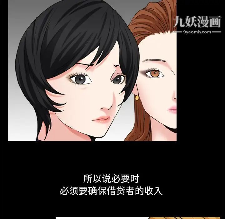 《枷锁2：赤脚》漫画 第10話