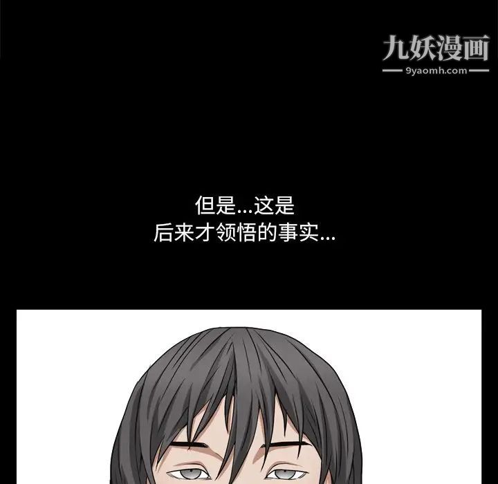 《枷锁2：赤脚》漫画 第10話