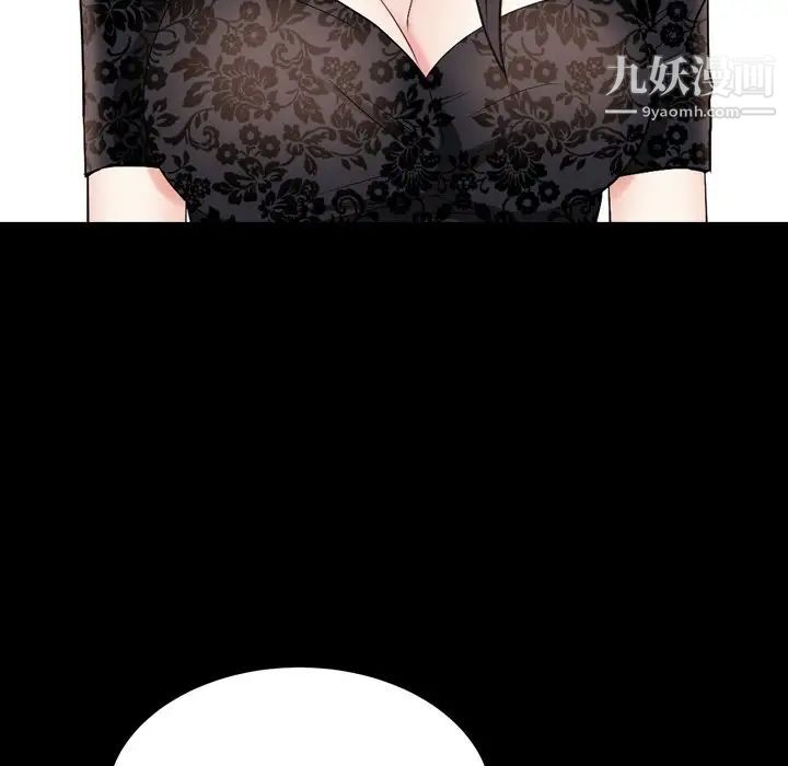 《枷锁2：赤脚》漫画 第10話