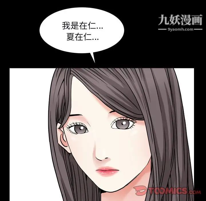 《枷锁2：赤脚》漫画 第10話