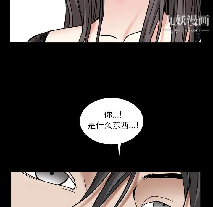 《枷锁2：赤脚》漫画 第10話