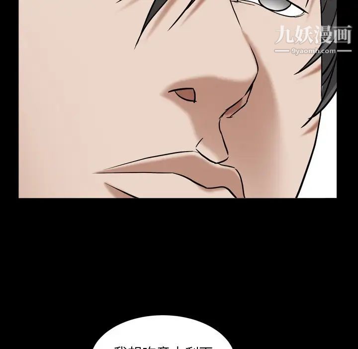 《枷锁2：赤脚》漫画 第10話