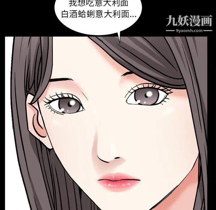 《枷锁2：赤脚》漫画 第10話