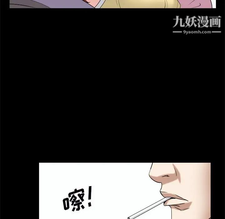 《枷锁2：赤脚》漫画 第10話