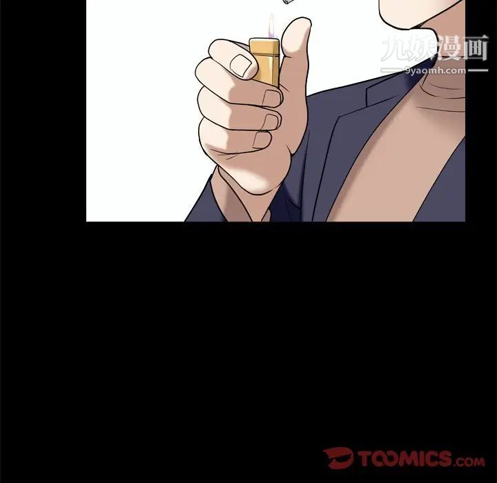 《枷锁2：赤脚》漫画 第10話