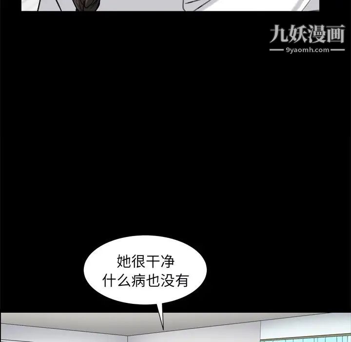 《枷锁2：赤脚》漫画 第10話