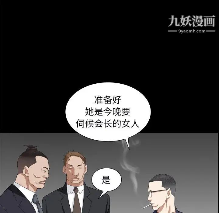《枷锁2：赤脚》漫画 第10話