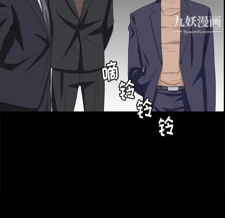 《枷锁2：赤脚》漫画 第10話