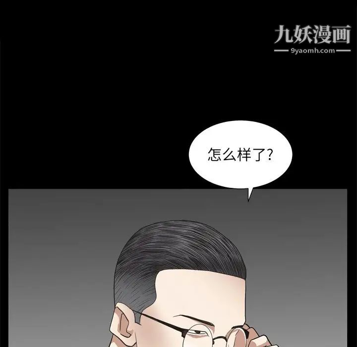 《枷锁2：赤脚》漫画 第10話