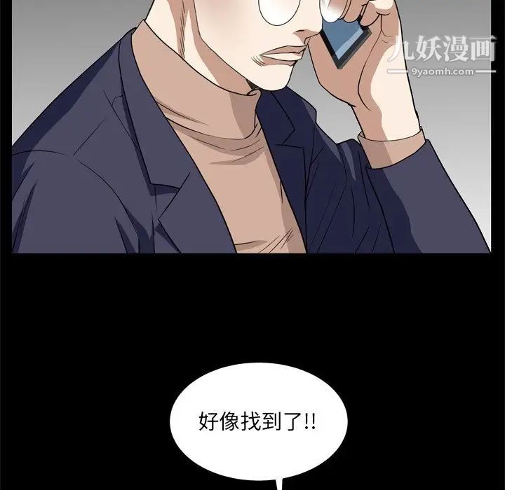 《枷锁2：赤脚》漫画 第10話