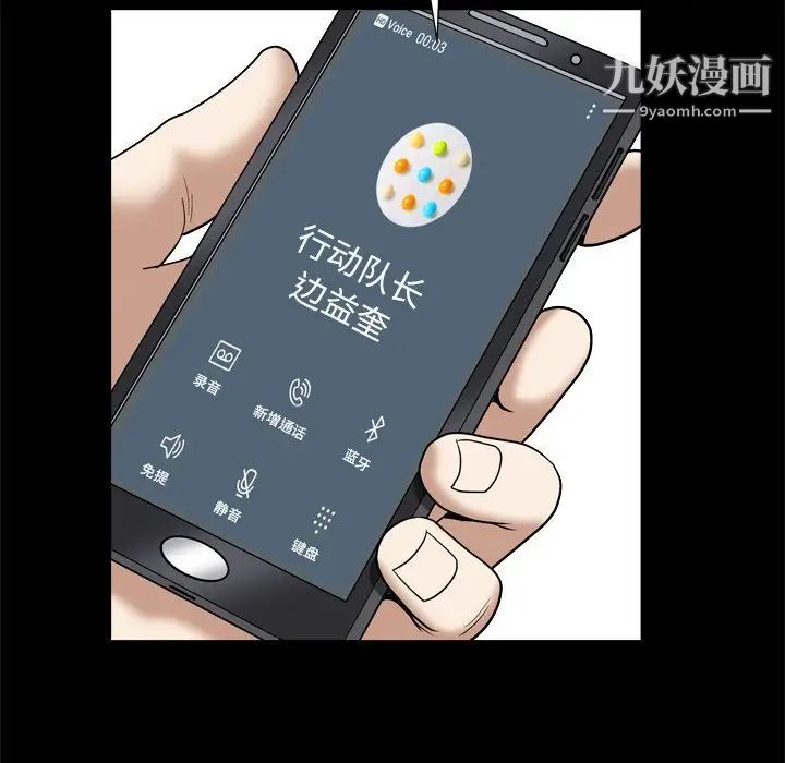 《枷锁2：赤脚》漫画 第10話