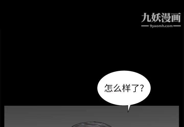 《枷锁2：赤脚》漫画 第11話