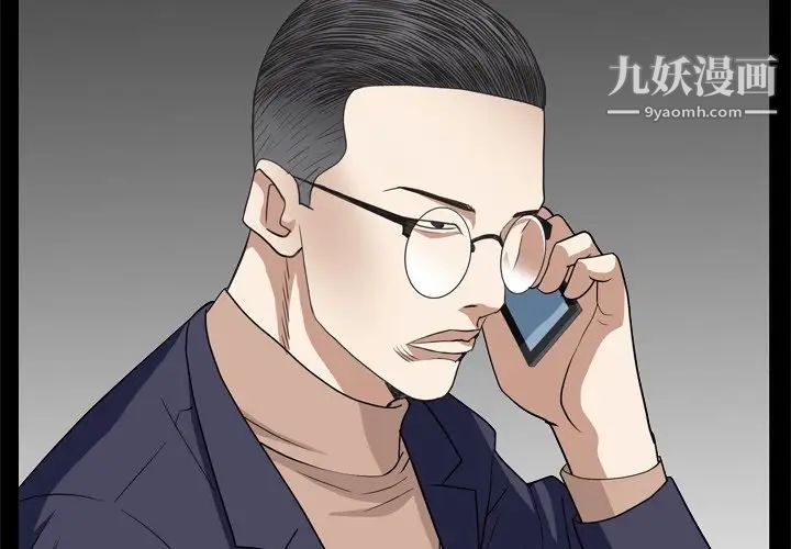 《枷锁2：赤脚》漫画 第11話