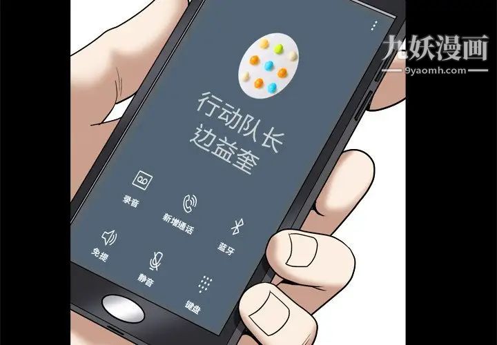 《枷锁2：赤脚》漫画 第11話