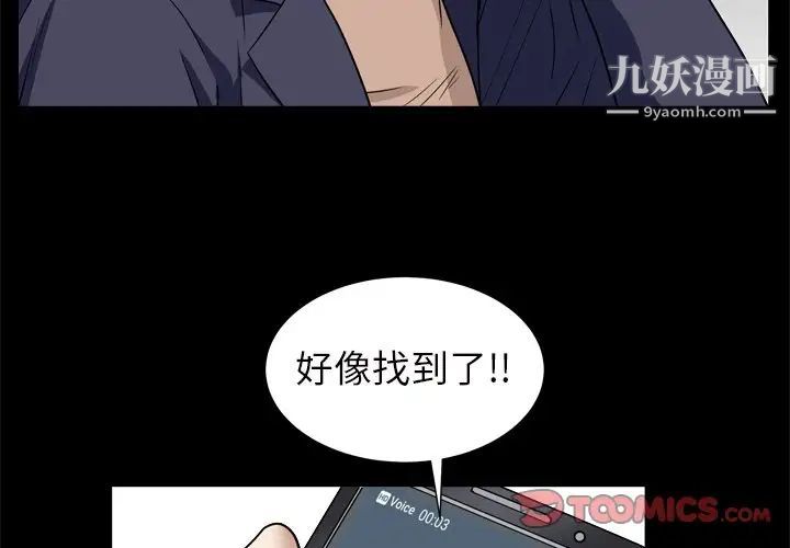 《枷锁2：赤脚》漫画 第11話