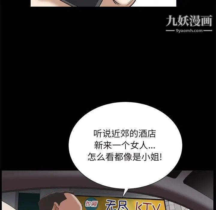 《枷锁2：赤脚》漫画 第11話