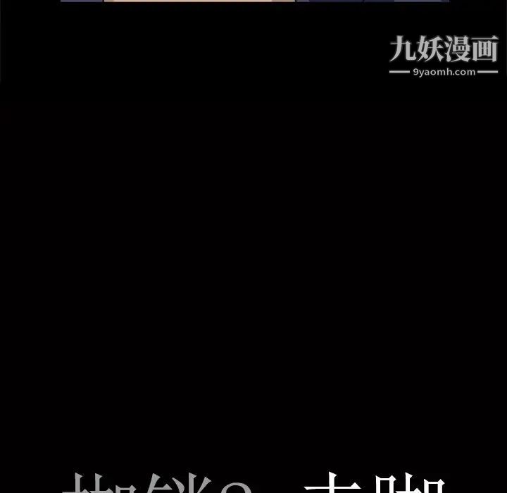 《枷锁2：赤脚》漫画 第11話