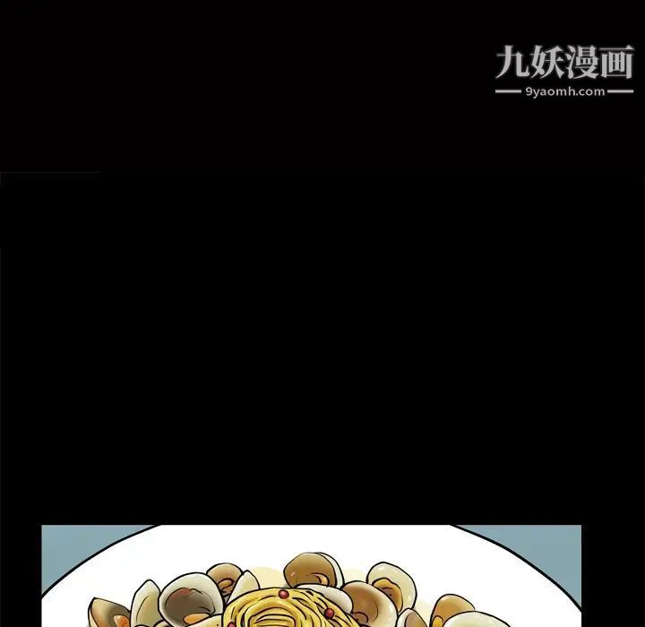 《枷锁2：赤脚》漫画 第11話