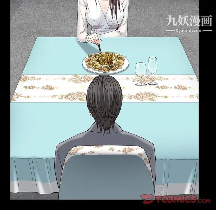 《枷锁2：赤脚》漫画 第11話