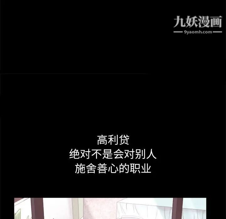 《枷锁2：赤脚》漫画 第11話
