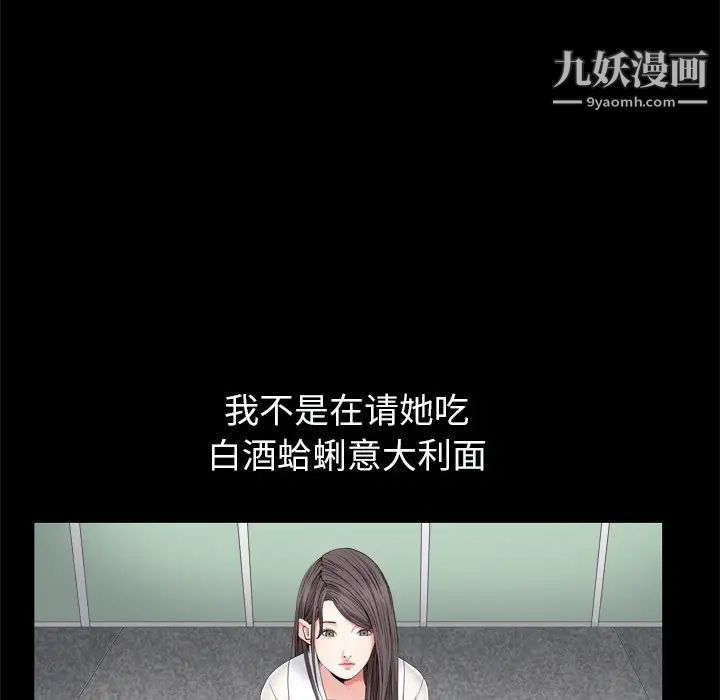 《枷锁2：赤脚》漫画 第11話