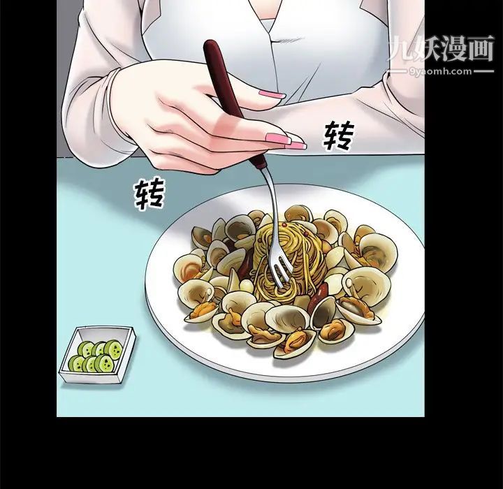《枷锁2：赤脚》漫画 第11話