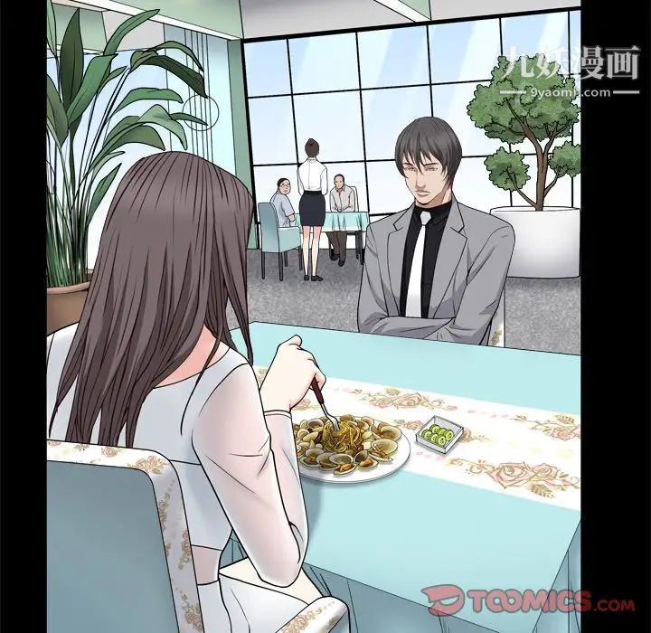 《枷锁2：赤脚》漫画 第11話