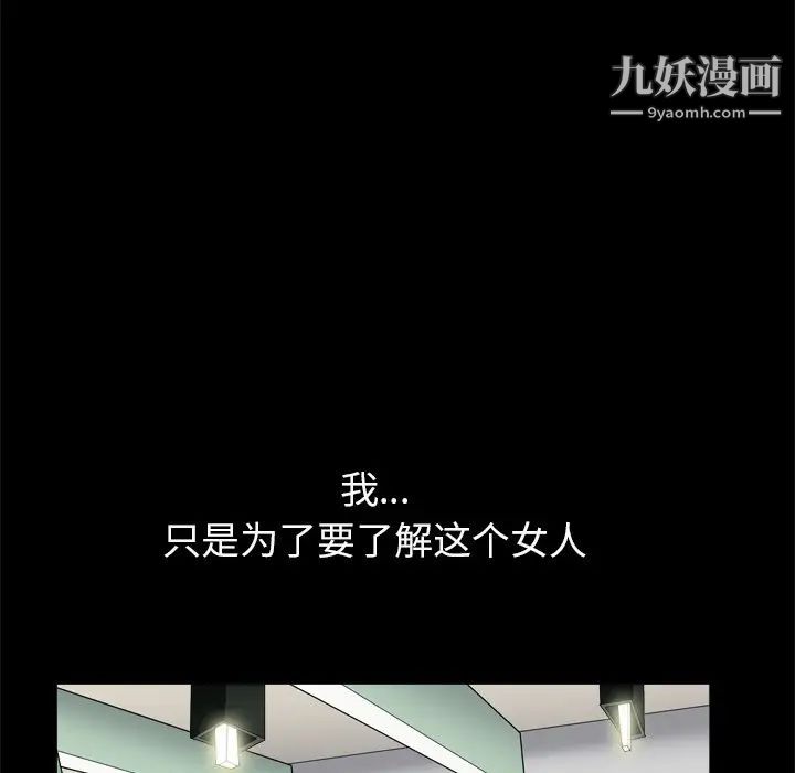 《枷锁2：赤脚》漫画 第11話