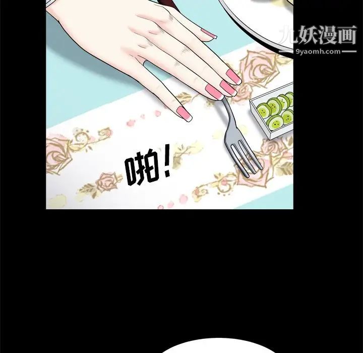 《枷锁2：赤脚》漫画 第11話