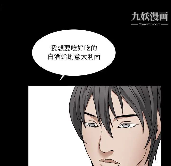 《枷锁2：赤脚》漫画 第11話