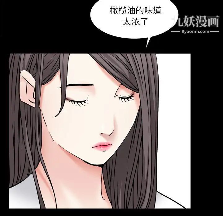 《枷锁2：赤脚》漫画 第11話