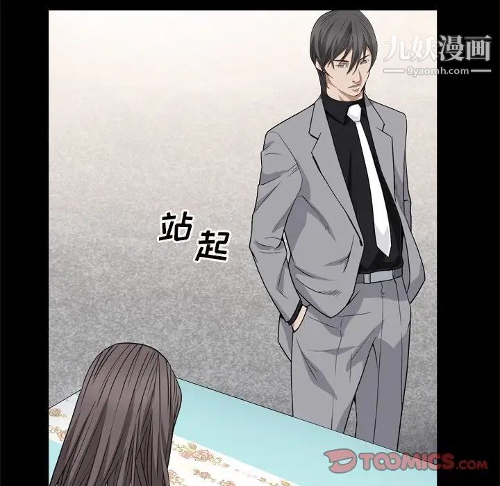 《枷锁2：赤脚》漫画 第11話