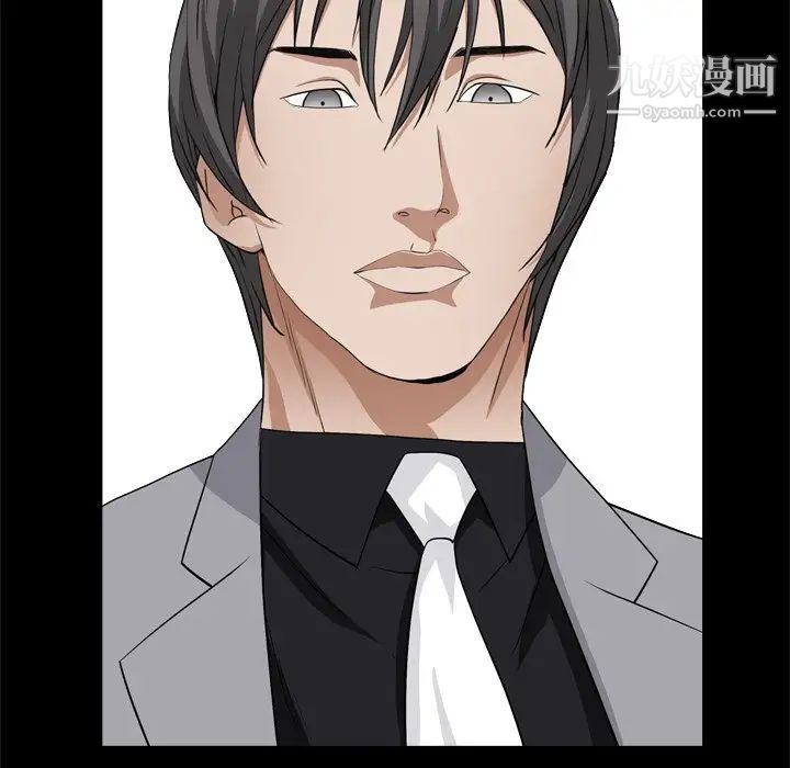 《枷锁2：赤脚》漫画 第11話