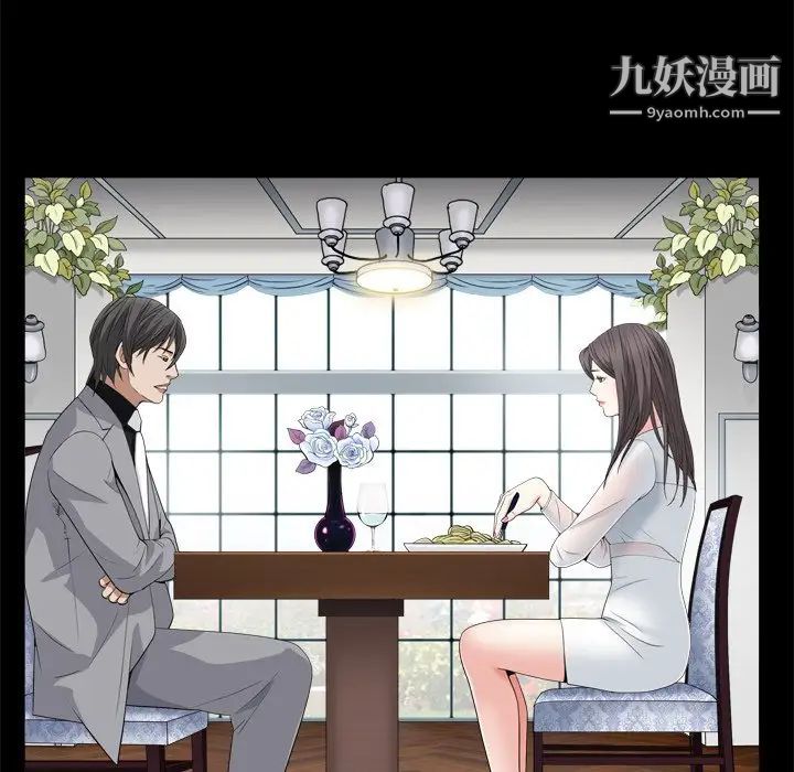 《枷锁2：赤脚》漫画 第11話