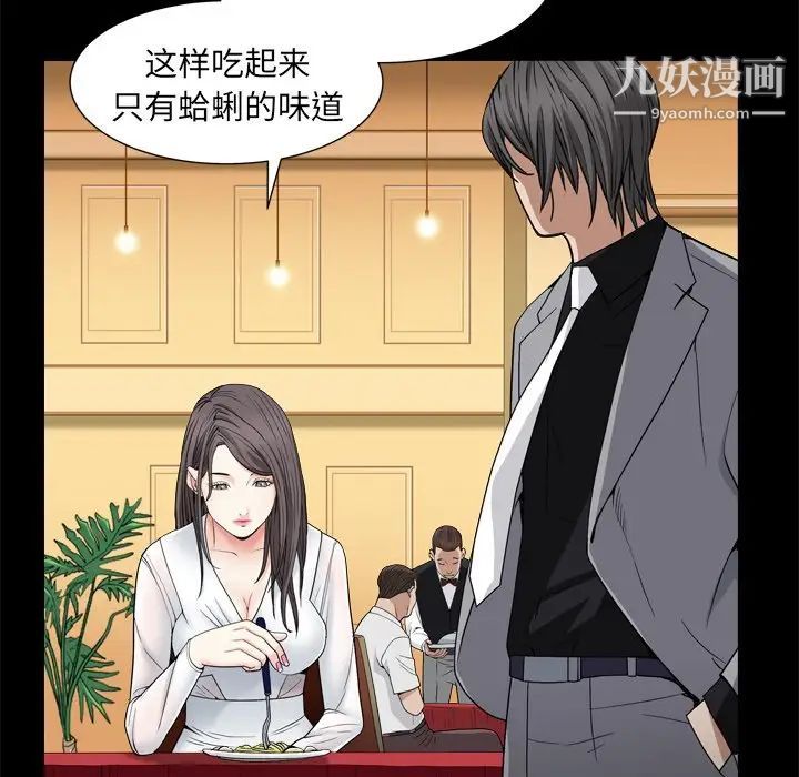 《枷锁2：赤脚》漫画 第11話