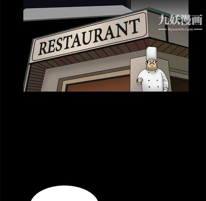 《枷锁2：赤脚》漫画 第11話