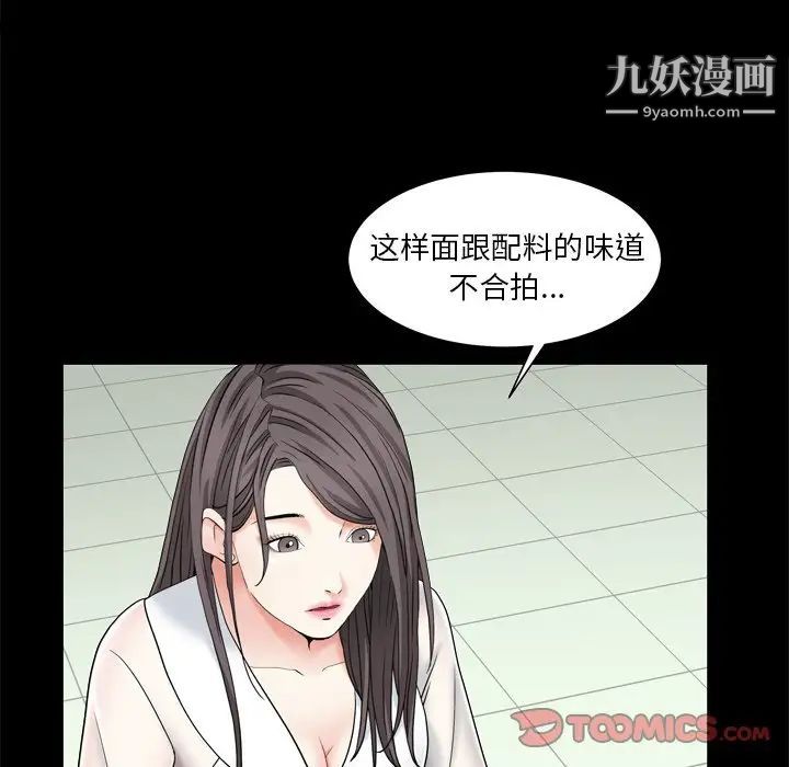 《枷锁2：赤脚》漫画 第11話
