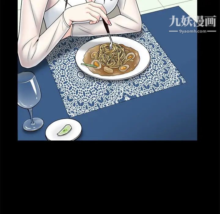 《枷锁2：赤脚》漫画 第11話