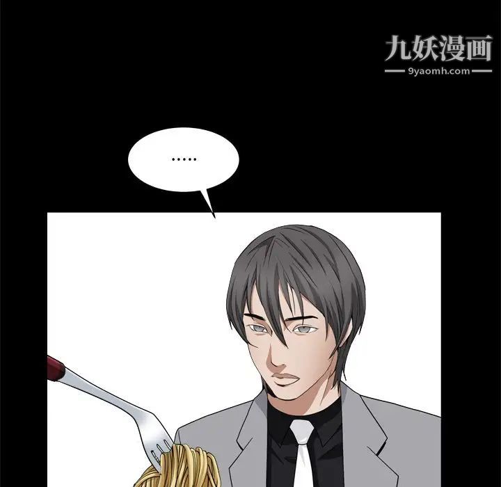 《枷锁2：赤脚》漫画 第11話