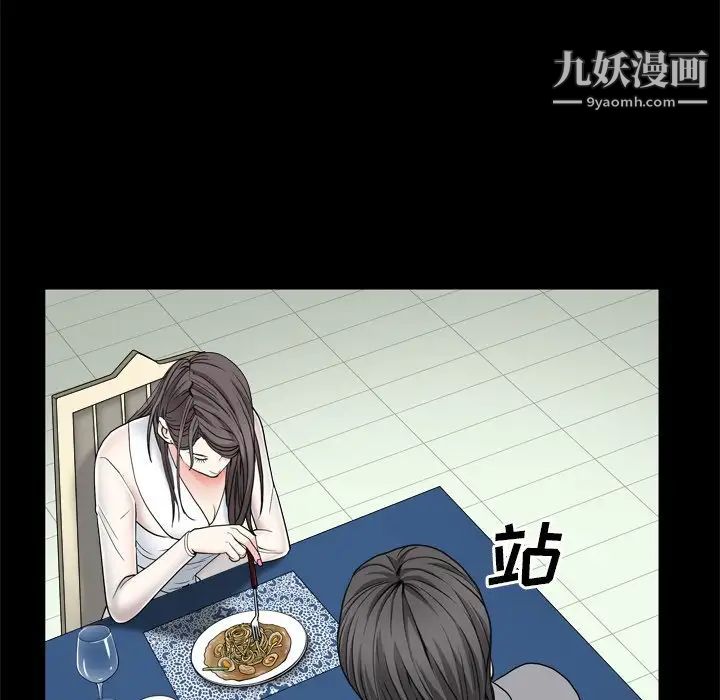 《枷锁2：赤脚》漫画 第11話