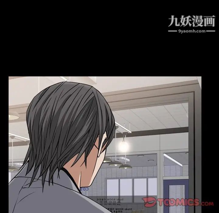 《枷锁2：赤脚》漫画 第11話