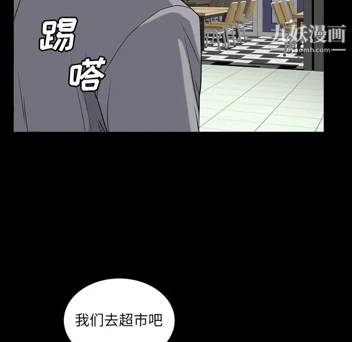 《枷锁2：赤脚》漫画 第11話