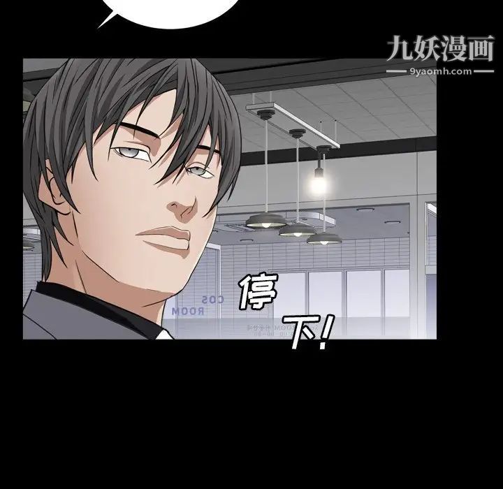 《枷锁2：赤脚》漫画 第11話