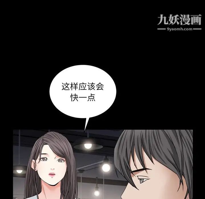 《枷锁2：赤脚》漫画 第11話