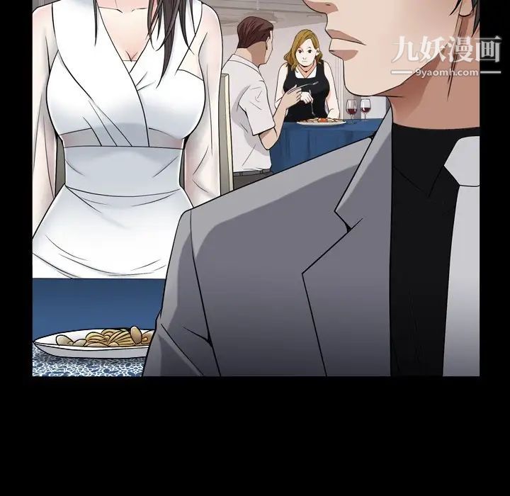 《枷锁2：赤脚》漫画 第11話