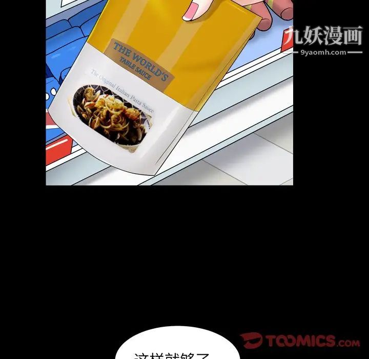 《枷锁2：赤脚》漫画 第11話